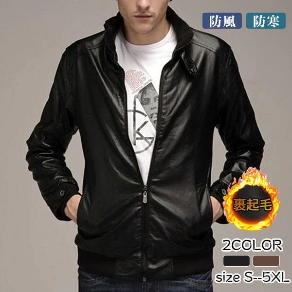 新入庫 ライダースジャケット メンズ レザージャケット 立ち襟 裏起毛 裏ボア 革ラード ブルゾン おしゃれ ジャケット 防風 防寒