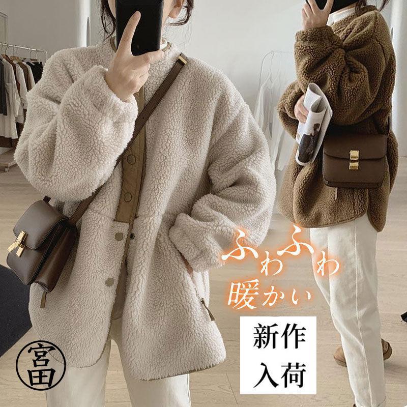 アウター レディース ジャケット コート ブルゾン ファッション 韓国風 コーデ 秋冬 防寒 暖かい かわいい アウター