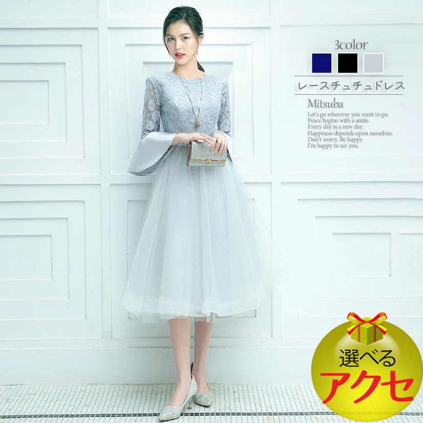 【国内発送】柔らかレースのチュチュドレスドレス パーティドレス ワンピース パーティードレス レース チュチュ 結婚式 披露宴 二次会 女子会 謝恩会 発表会 演奏会