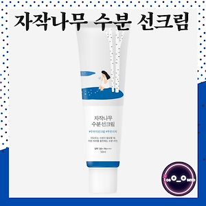 【べたつき感無し】白樺水分日焼け止50ml (SPF 50+,PA++++)/乾燥肌/ニキビ肌/男女共用/オリヤン販売1位のサンクリーム