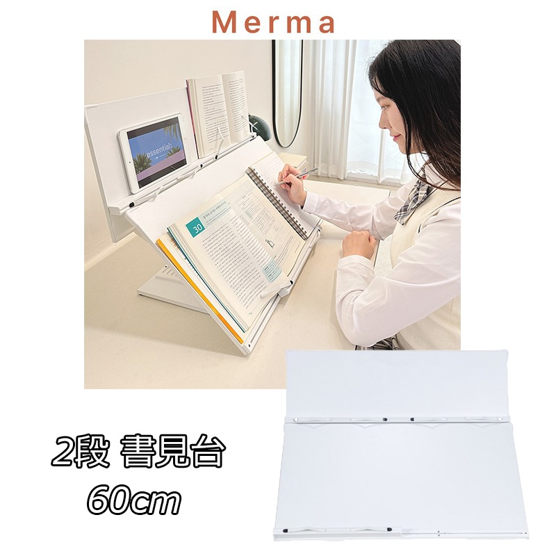 MERMA 2段 書見台 60cm ブックスタンド 読書台 卓上 ブックレスト 本立て 勉強 折りたたみ 楽譜 譜面台 高さ調節 角度 韓国 おしゃれ 人気 おすすめ 倒れない 木製 学生 肩こり