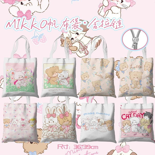 mikko ミッコ もりもり袋① 楽天市場】予約 8月下旬 再入荷 ミッコ もふもふ巾着 nic_mk06