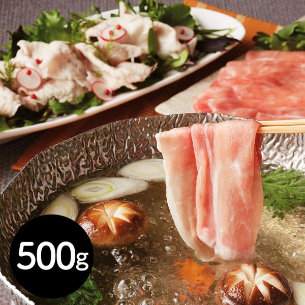 三重 さくらポーク バラしゃぶしゃぶ（おろしポン酢付） バラ500ｇ