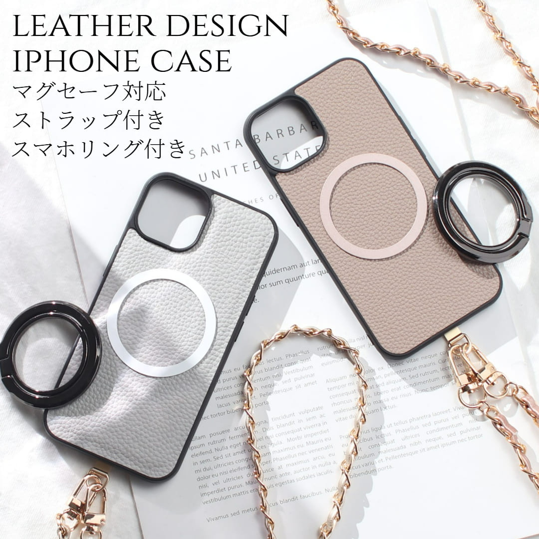 iphone ケース リング付き iphone16 iphone15 iphone14 iphone13 iphone12 pro SE レザー チェーン ストラップ magsafe マグセーフ