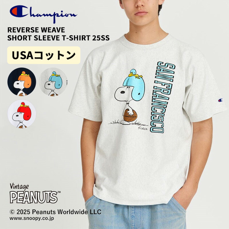 チャンピオン メンズ ピーナッツコラボ 半袖Tシャツ Champion リバースウィーブ ショートスリーブTシャツ 25SS スヌーピー Tシャツ トップス C3-B351