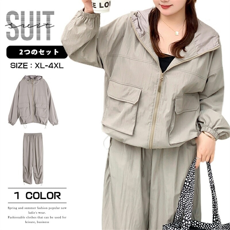 パーカー セット レディース パンツ 上下セット 単品 グレー 大きいサイズ フード付き ジャケット トップス ボトムス 長袖 ポケット付き ジップアップ ＵＶ対策 紫外線対策 春 夏 秋