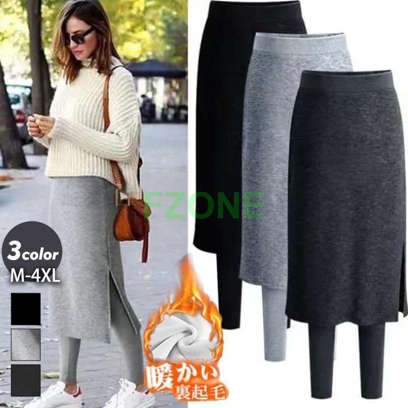 【大人気限定】レギンス レディース スキニーパンツ スカート付き サイドスリット 裏起毛 裏ボア ストレッチ 極暖 防寒 暖かい 保温 あったか インナー 秋冬