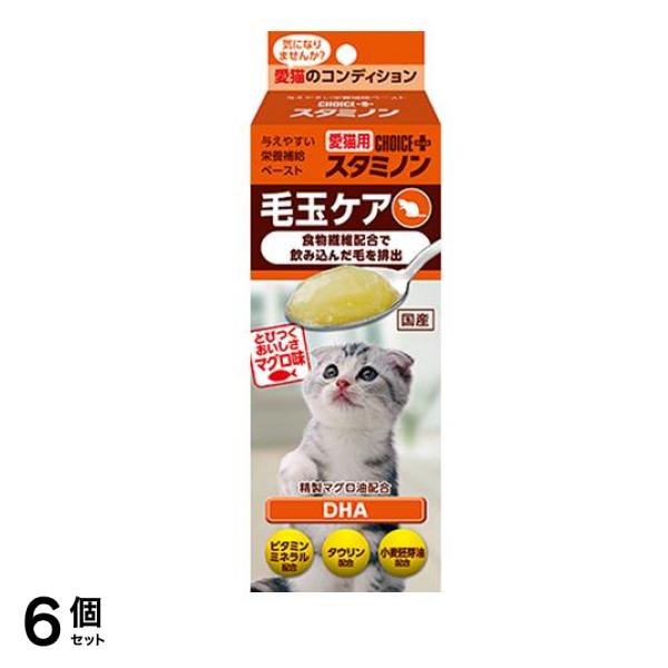 チョイスプラス スタミノン 毛玉ケア 30g 6個セット