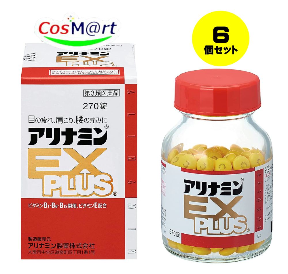 【6個セット】【第3類医薬品】 アリナミン製薬 アリナミンEXプラス 270錠 眼精疲労 筋肉痛 関節痛 ビタミンB1 B6 B12 補給 フルスルチアミン (4987123145428-6)