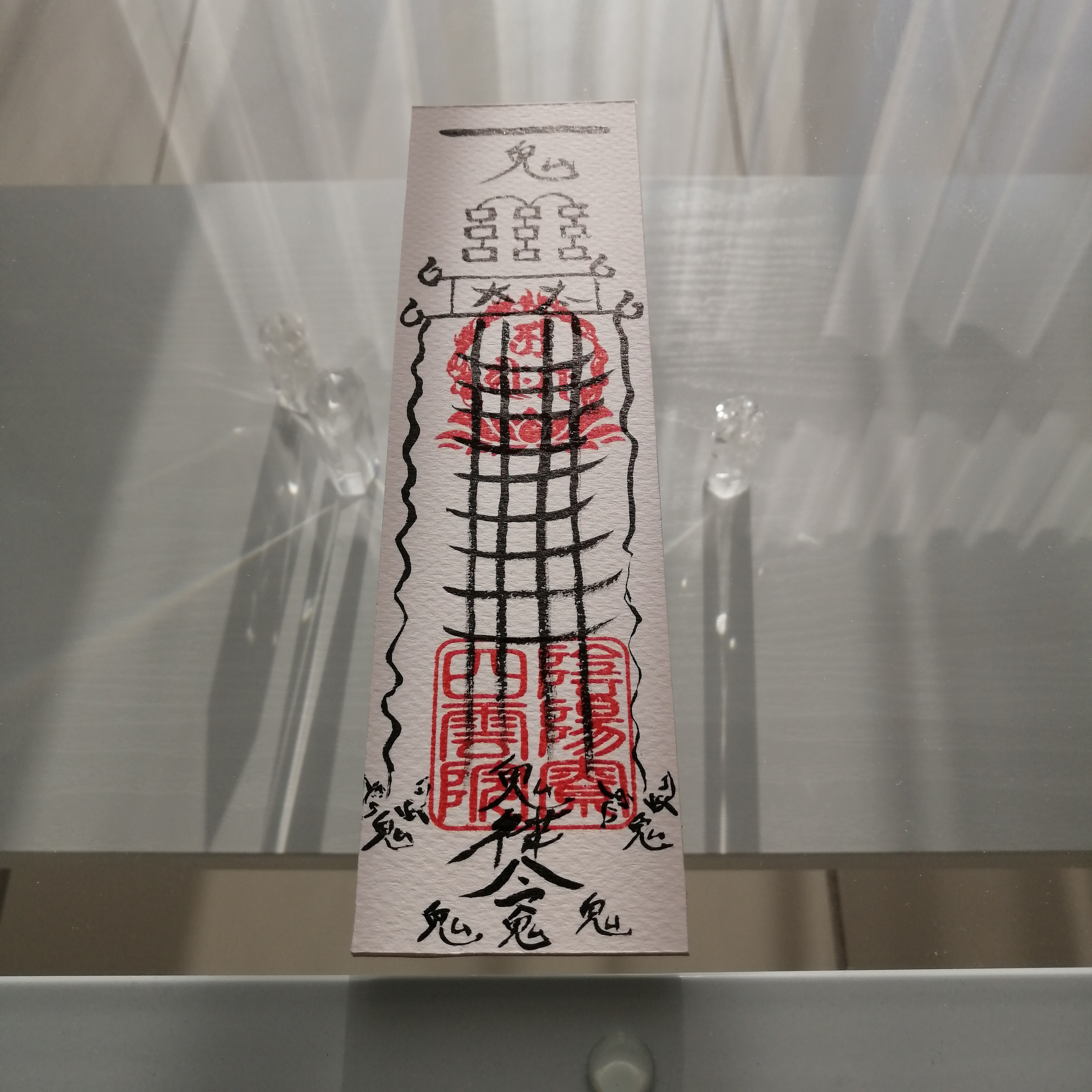 四雲手書き効果一年神棚等に飾る精霊邪気祓い