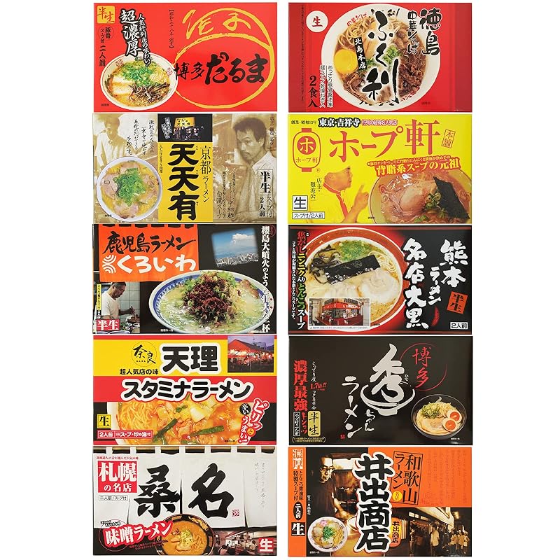 アイランド食品 ご当地ラーメン 男性好み名店ラーメン10種類20食詰め合わせセット ギフト お誕生日 お中元