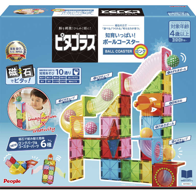 ピープル　ピタゴラス 知育いっぱい！ボールコースターロング　ピタゴラスボールコースターロング