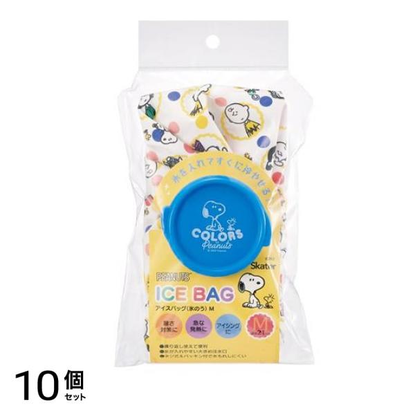 アイスバッグ 氷のう 氷嚢 Mサイズ 21cm ICB2 スヌーピー SNOOPY 1個入 10個セット