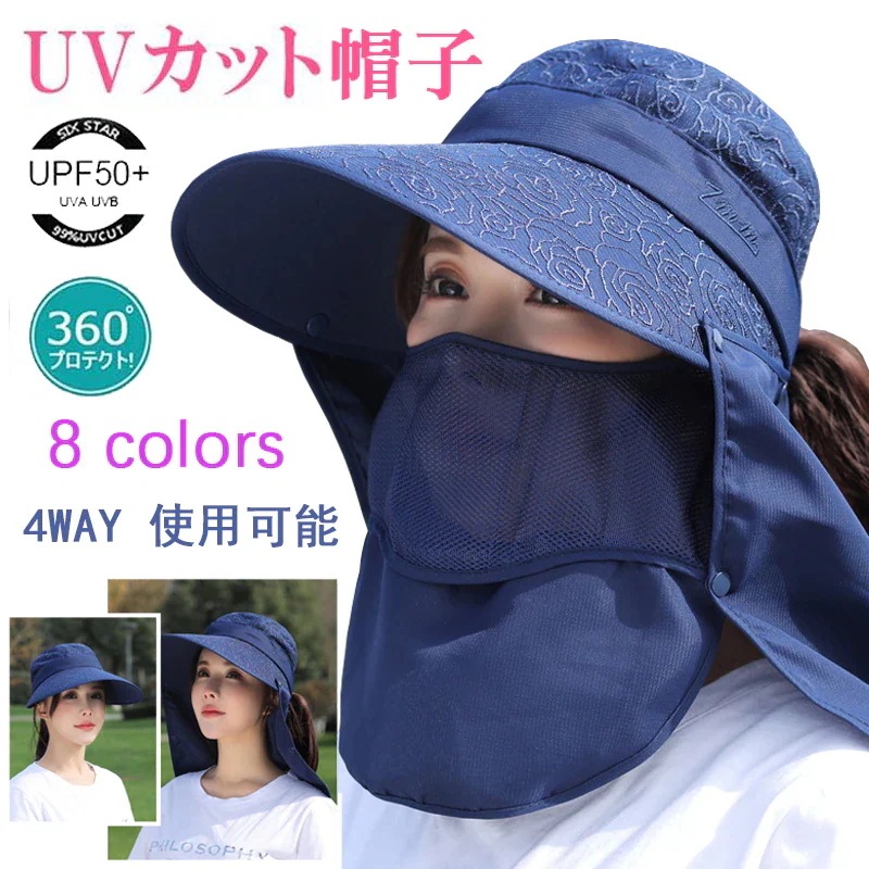 10点セット日焼け防止 UVカット ガーデニング 帽子 4WAY使い方 UVカット 帽子 農作業 アンチUV