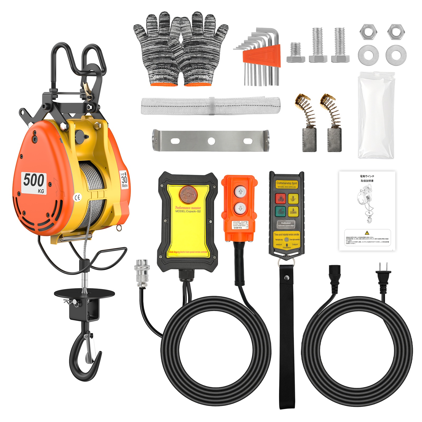 電動ウインチ 100V 定格荷重500kg 揚程30m 1800W 小型 吊下げ式 巻き上げ機 ポータブル 無線リモコン/有線制御 過巻き防止機能 日本語説明書付