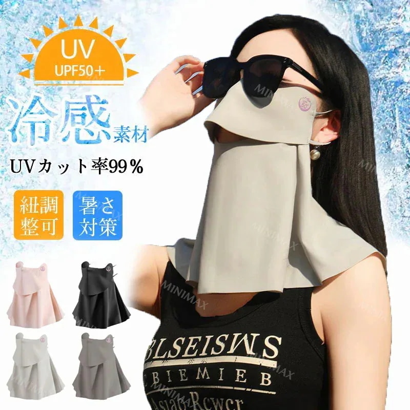 【20点セット】【急速出荷】UVカットマスク フェイスカバー接触冷感 スポーツ 日焼け防止 日除けマスク首 鼻穴付き ネックカバー ネックガード ガーデニング 釣り