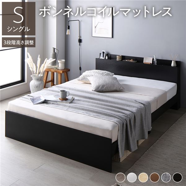 ベッド シングル ボンネルコイルマットレス付き ブラック 高さ調整可 棚付き 宮付き コンセント付き すのこ 組立品