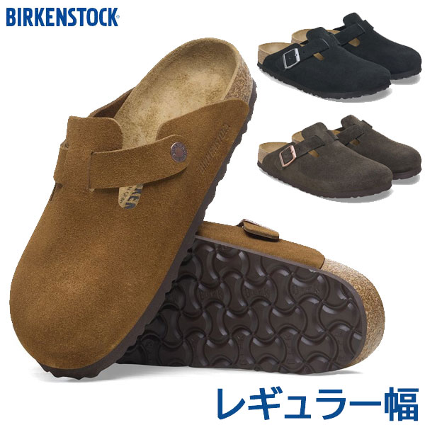 ビルケンシュトック BIRKENSTOCK ボストン ベロアレザー レギュラー幅 Boston LEVE 即納