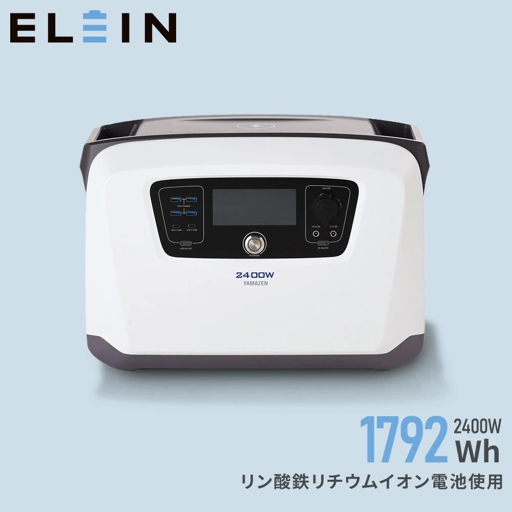 ポータブル電源 リン酸鉄 ポタ電 2400W 大容量 1792Wh 1時間50分フル充電 家庭用 アウトドア用 災害 防災 YPB-RS2400