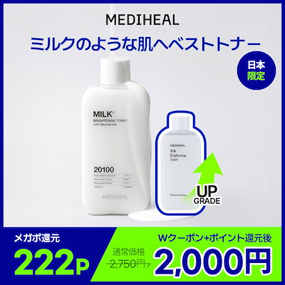 MEDIHEAL メディヒール ミルクブライトニングトナー 300ml 6個 Amazon | 【正規品】MEDIHEAL(メディヒール) ミルク