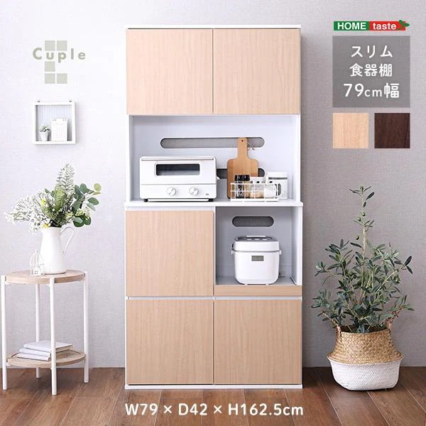 食器棚 レンジ台 キッチンボード キッチンラック レンジラック カップボード トースターラック レンジ上ラック 電子レンジ台 キッチン 棚 キッチンカウンター