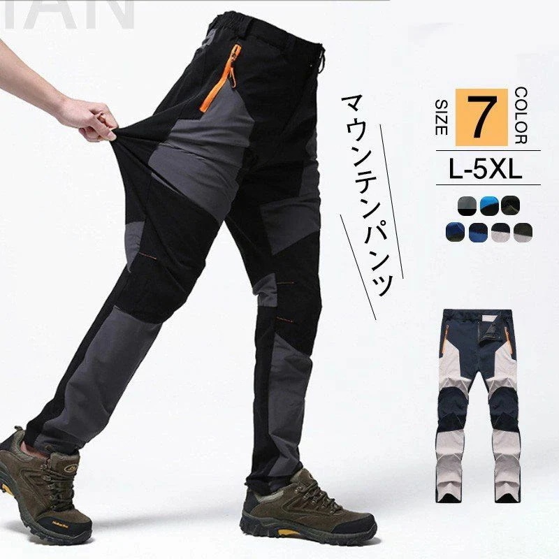新品登場 マウンテンパンツ トレッキングパンツ 登山用ズボン カーゴパンツ アウトドアパンツ クライミングパンツ 防水 撥水 スポーツウェア メンズ 速乾 服 メンズファッション 服 メンズファッショ