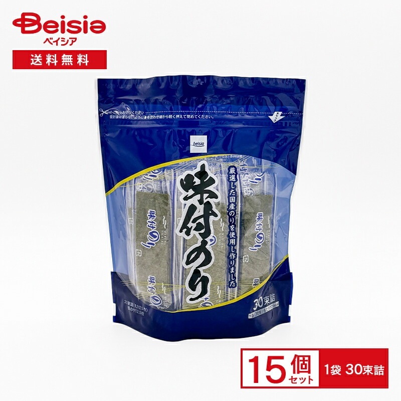 海苔 味付のり 30束詰×15袋 味付け海苔 おかずのり まとめ買い 業務用 ベイシア
