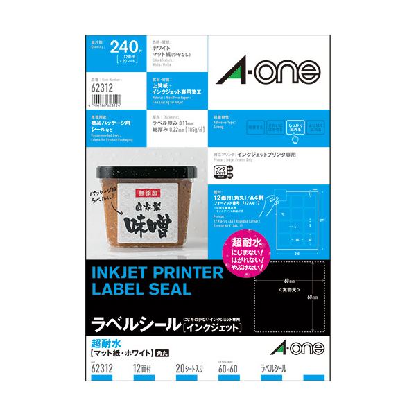 （まとめ）エーワン ラベルシール[インクジェット]超耐水マット紙・ホワイト A4 12面 60×60mm 四辺余白付 角丸 62312 1冊(20シート)(×10セット)