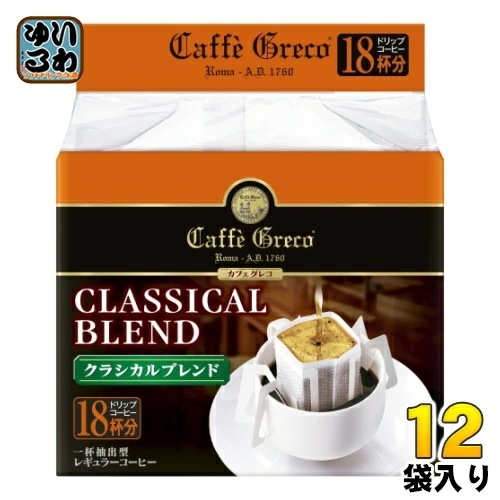UCC カフェグレコ ドリップコーヒー クラシカルブレンド 18杯×12袋 (6袋入×2 まとめ買い)