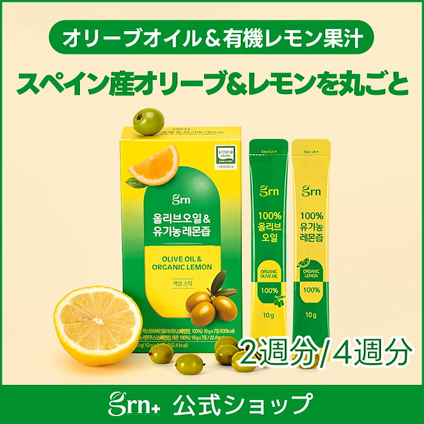 Qoo10] GRN+ 【NEW】【新商品】【2週分/4週分】