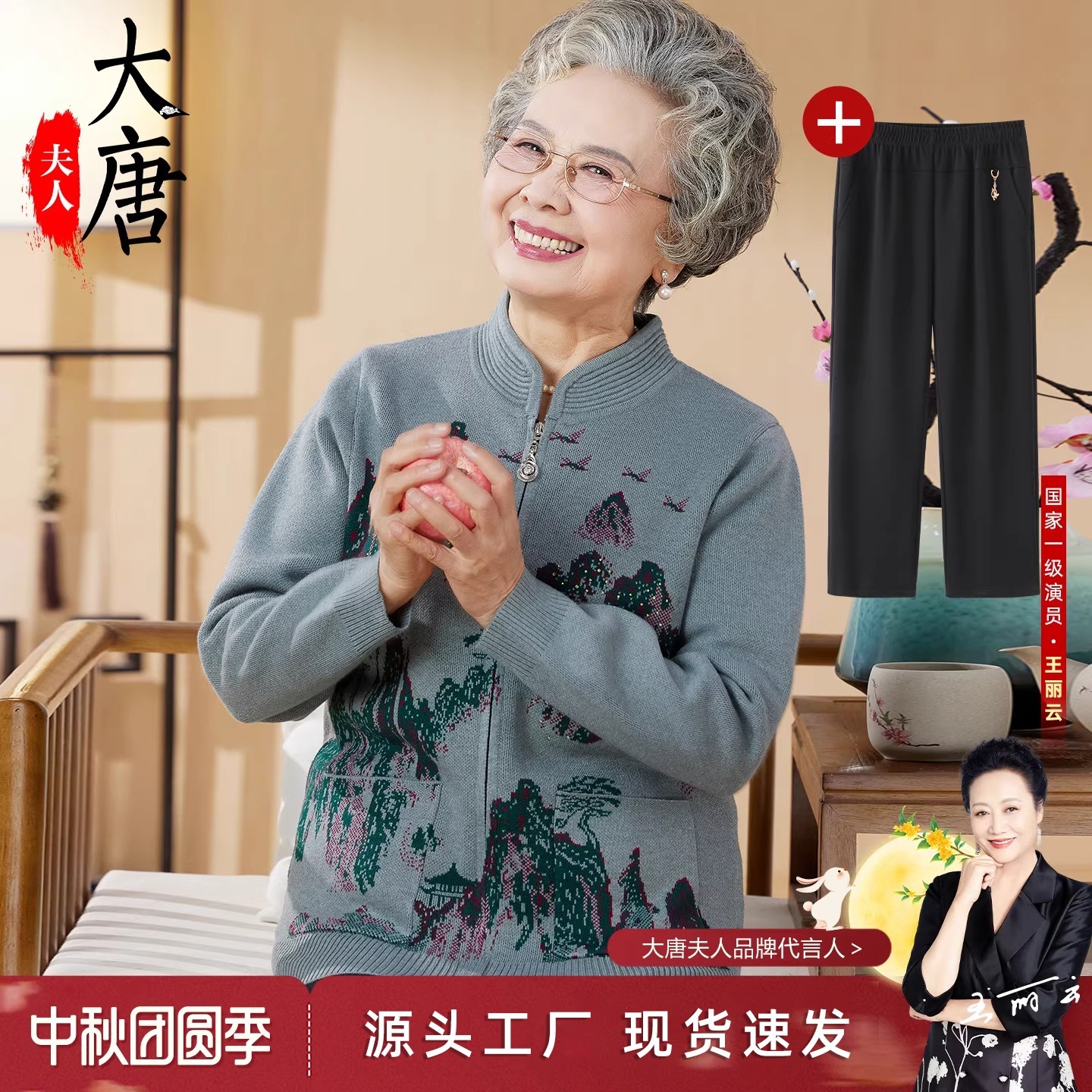 おばあちゃん向けカーディガンジャケット中高年向けファッショナブルな婦人服おばあちゃん用ニットセーター