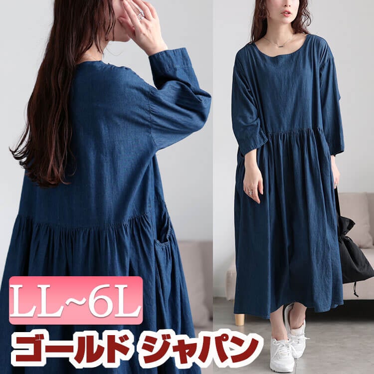 大きいサイズ レディース ワンピース ギャザーポケットコットンデニムワンピース ワンピ ロングワンピース 長袖 ロング デニム コットン ポケット ギャザー ラウンドネック フレア ストレッチ マタニ
