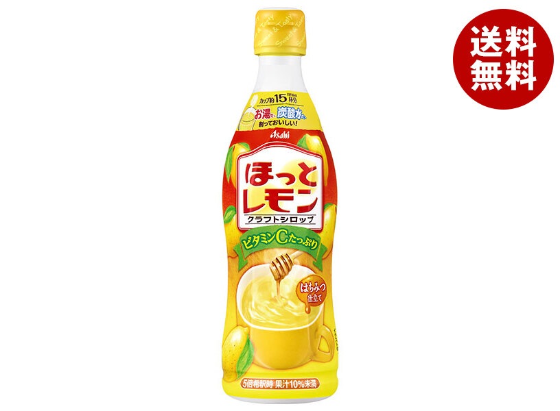 アサヒ飲料 ほっとレモン 希釈用 470mlプラスチックボトル×12本入×(2ケース) 6,183円