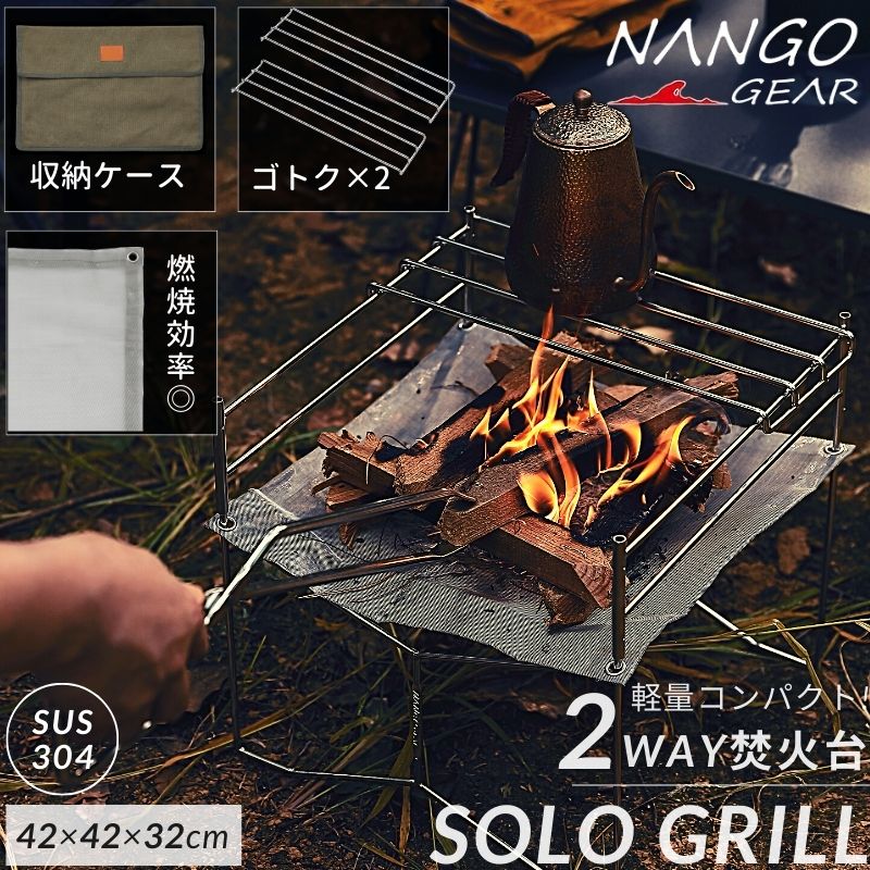 焚き火台 焚火台 A3 焚き火グリル ソログリル コンパクト ソロ 折りたたみ式 メッシュ シート 網 ソロキャンプ 軽量 ファイアスタンド 折りたたみ 焚き火スタンド 焚き火 ファイヤーメッシュ メ