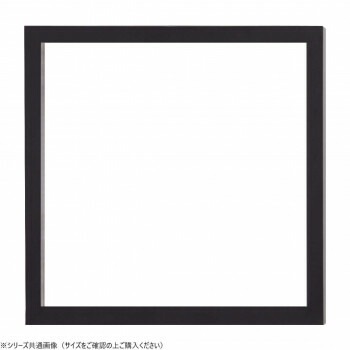 大額　角額　9790　450X450　ブラック