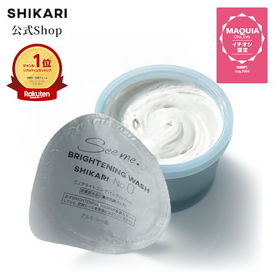 SHIKARI シカリ洗顔 ブライトニングウォッシュ リフィル シカリ