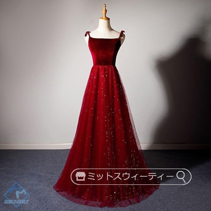 Aラインドレス カラードレス ベルベット ロングドレス チュール 赤 演奏会 声楽 衣装 舞台 コン