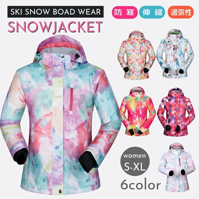 【スノーウエア ジャケット 6カラー】スノーウェア スキーウェア レディース スノーボードウェア レディース メンズ 男女通用 無地 マウンテンパーカー スノボウェア スノーボード スキー ゆったり