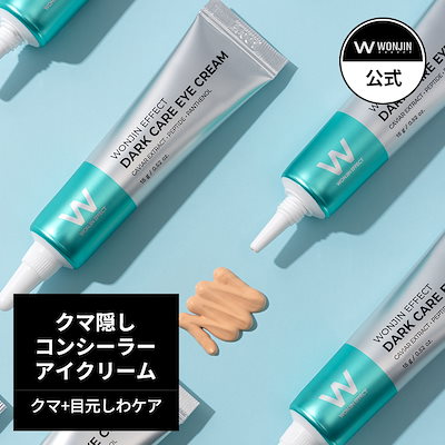 Qoo10] WONJIN EFFECT WONJINEFFECT ダークケア ア