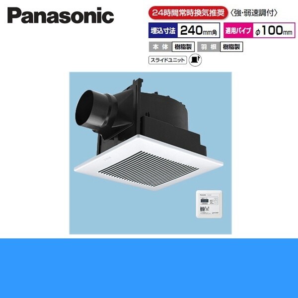 FY-24JG8VT/56 天井埋込形換気扇 24時間常時換気[]