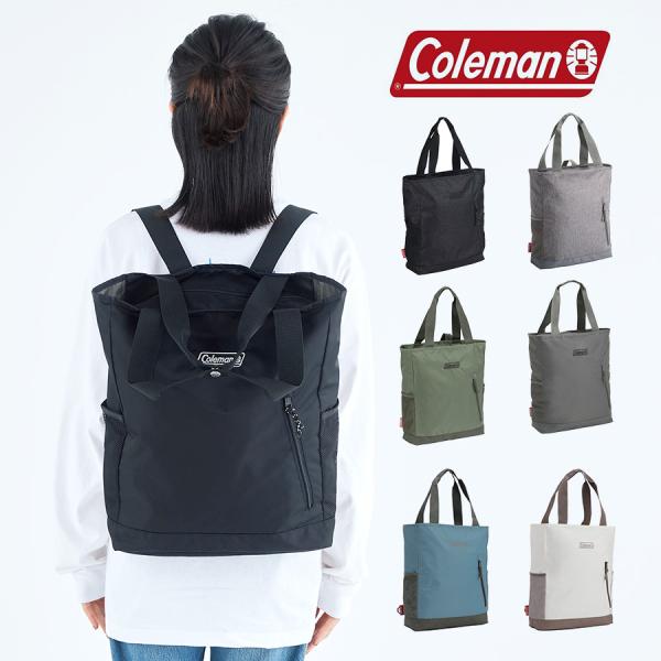 Coleman コールマン 2WAY BACKPACK TOTE バッグパックトート トートバッグ リュック メンズ レディース 男女兼用 撥水 アウトドア 軽量