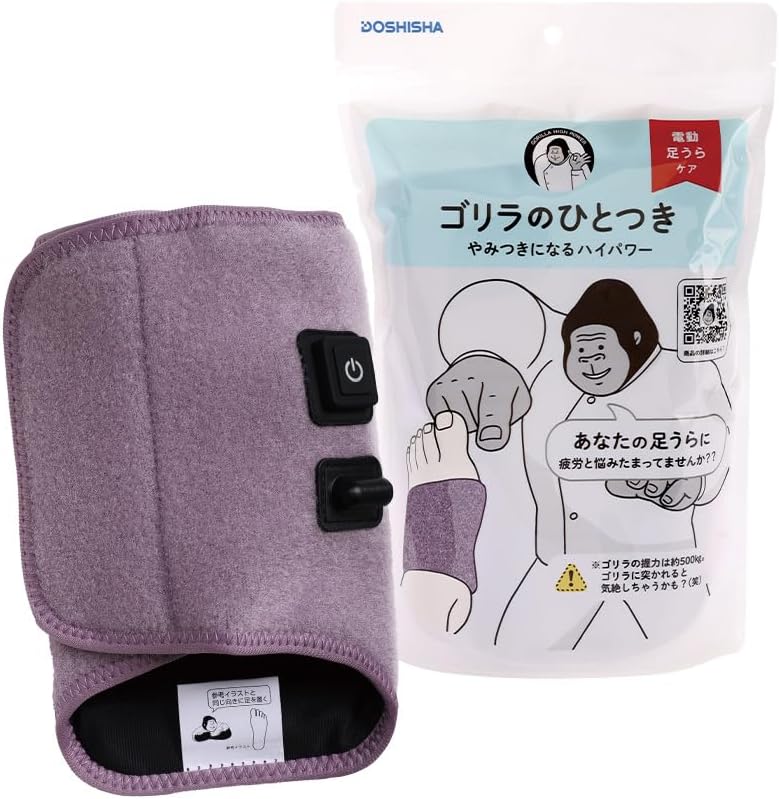 ゴリラのひとつき 電動 足うらケア タイマー 10分 自動OFF 軽量 3段階調節 強・中・弱 簡単装着 パープル ドウシシャ