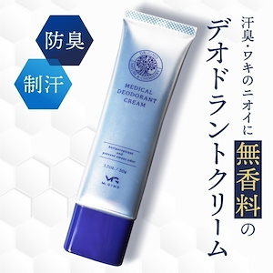 DR:GINO 薬用 デオドラントクリーム 医薬部外品 男性 メンズ 無香料 ワキの制汗剤 ワキガ 50g 女性 レディース 日本製 化粧品