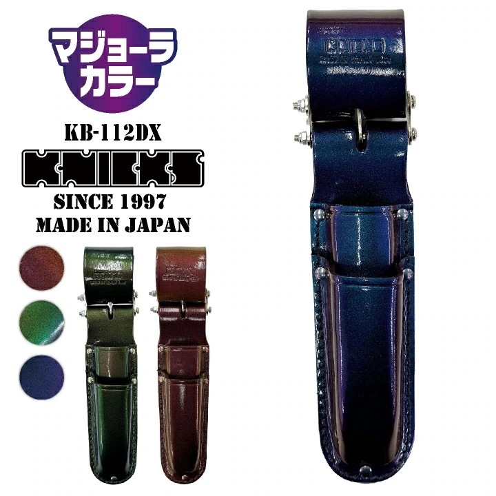 [即日出荷] KNICKS ニックス マジョーラカラー チェーン式電工ナイフ・カッター2段ホルダー /nx-kb-112dx-mj