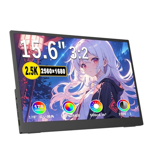 モバイルモニター 15.6インチ2K モバイルディスプレイ 3:2画面比 ゲームモニター 100%sRGB広色域 薄型 軽量 ポータブルモニター 2560*1680 自立型スタンド 内蔵スピーカー