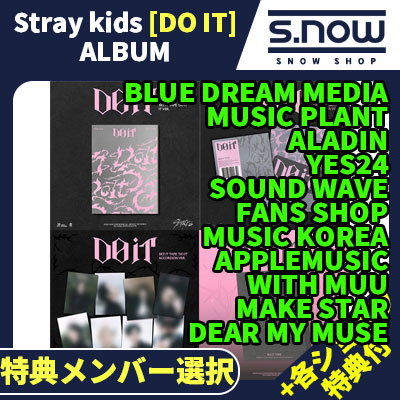 StrayKidsアルバムまとめ売り ジニペン 引退品 StrayKidsアルバム