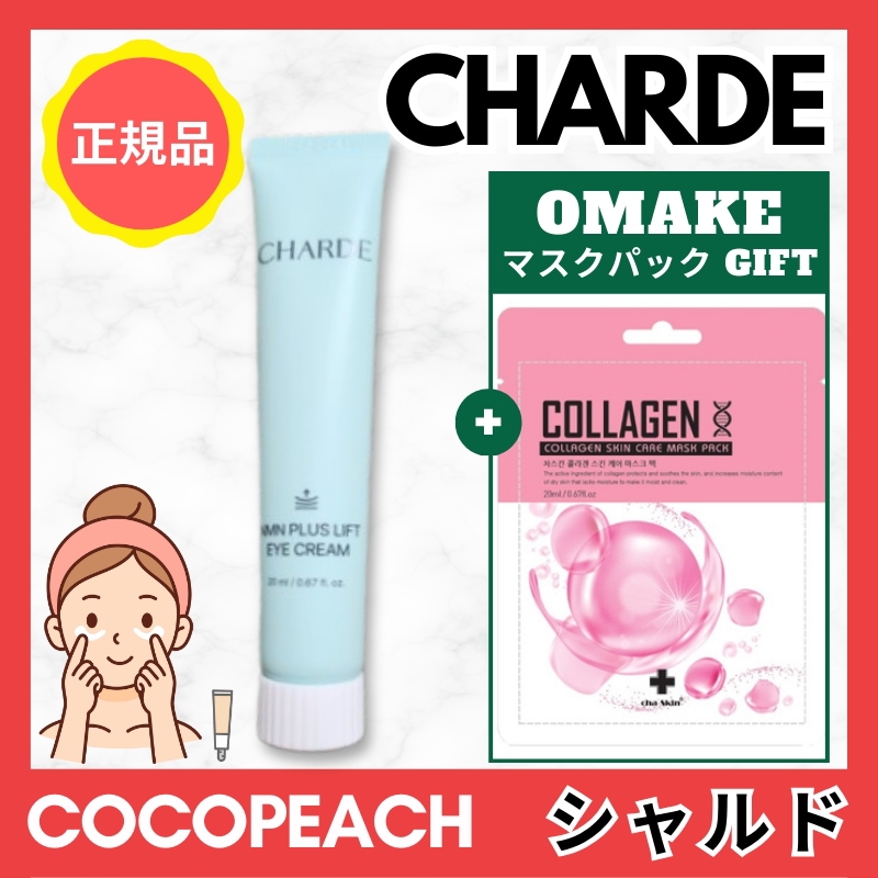 NMNプラスリフトアイクリーム, 20ml, リフィル