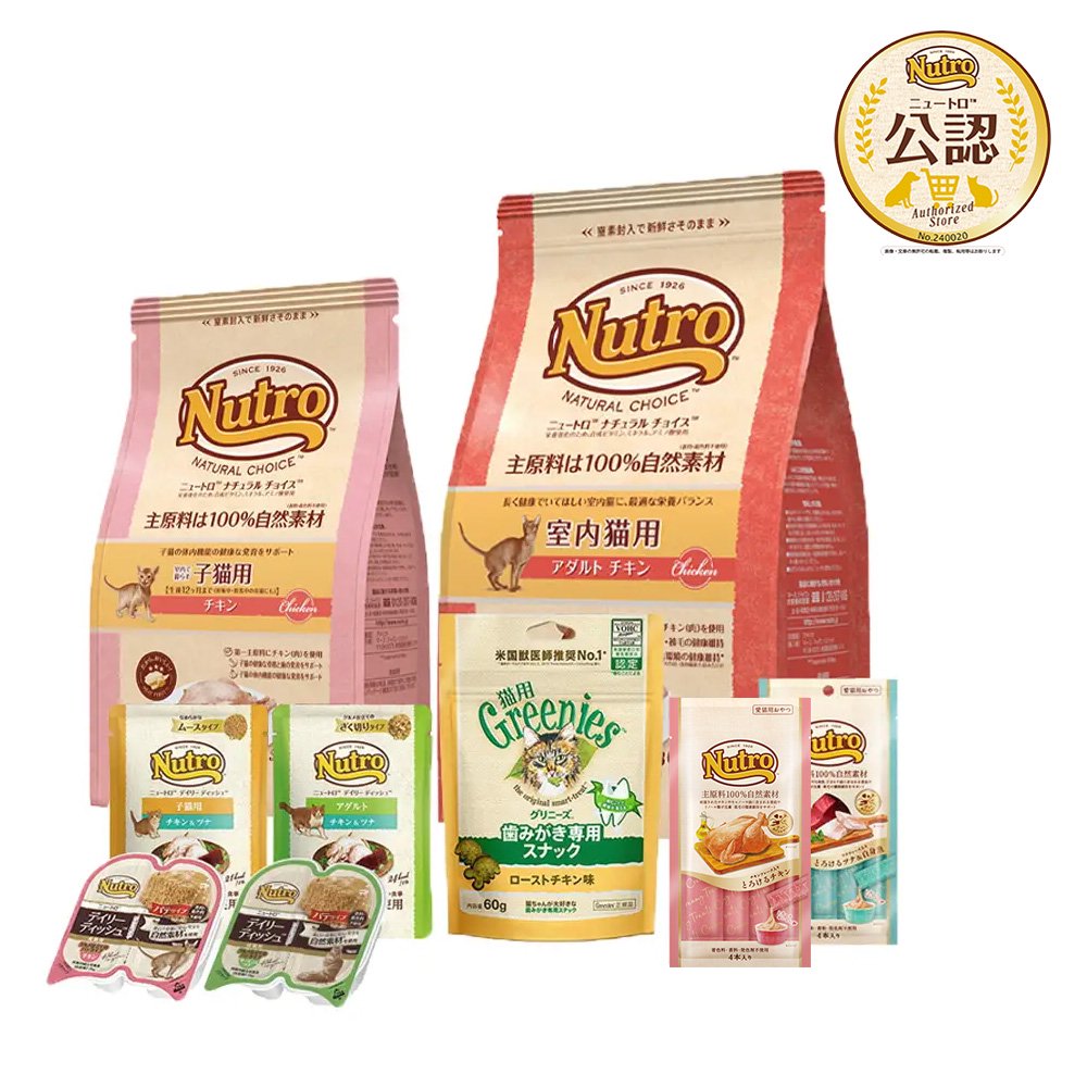 パウチ２袋おまけ付　ニュートロ　子猫成猫切り替えセット　ドライ２種２袋＋ウェット２種２個＋おやつ　３種３袋　ＣＲＣ35―15―50―00―00