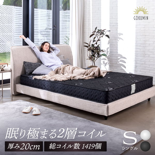 Qoo10] GOKUMIN マットレス プレミアム スプリングマット