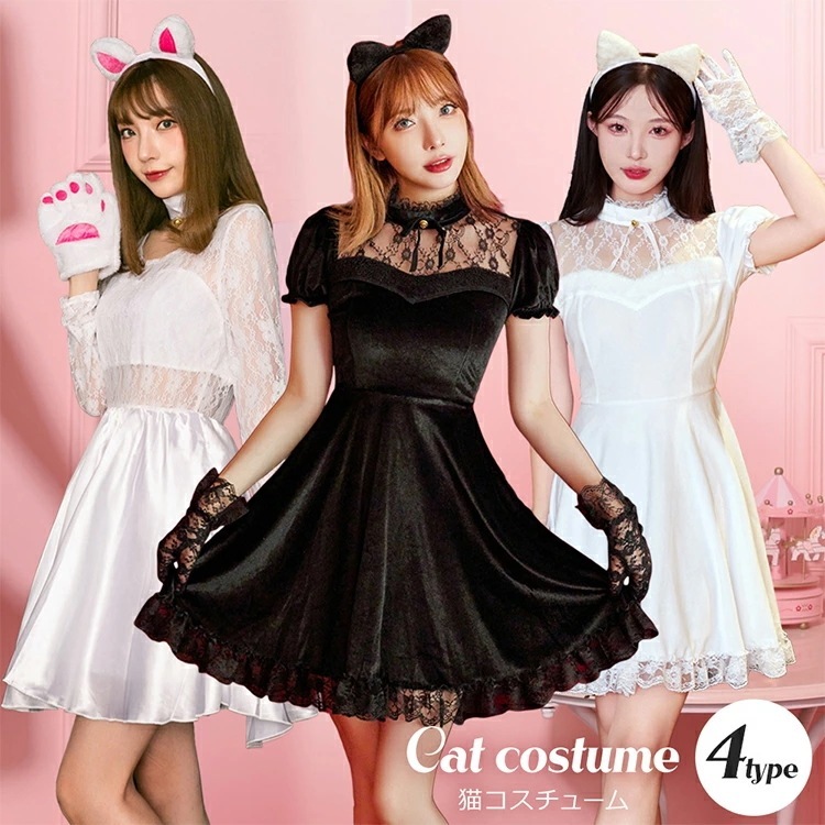 【即納】選べる4タイプ ハロウィン コスプレ 衣装 猫 黒猫 白猫 仮装 大人 女性 可愛い ハロウィンコスプレ レディース 猫耳 カチューシャ ミニ ネコ キャット 大きいサイズ セクシー コスチュ